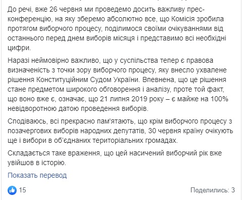 25 червня ЦВК оприлюднить весь список кандидатів у депутати, - Сліпачук 02