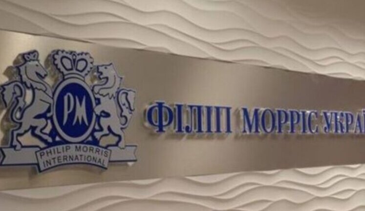 "Філіп Морріс" тимчасово ввозитиме тютюнові вироби в упаковці країн ЄС, визначених ВР