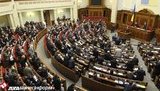рада верховная