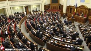 рада верховная