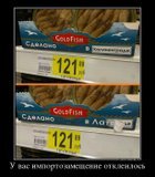 Импортозамещение