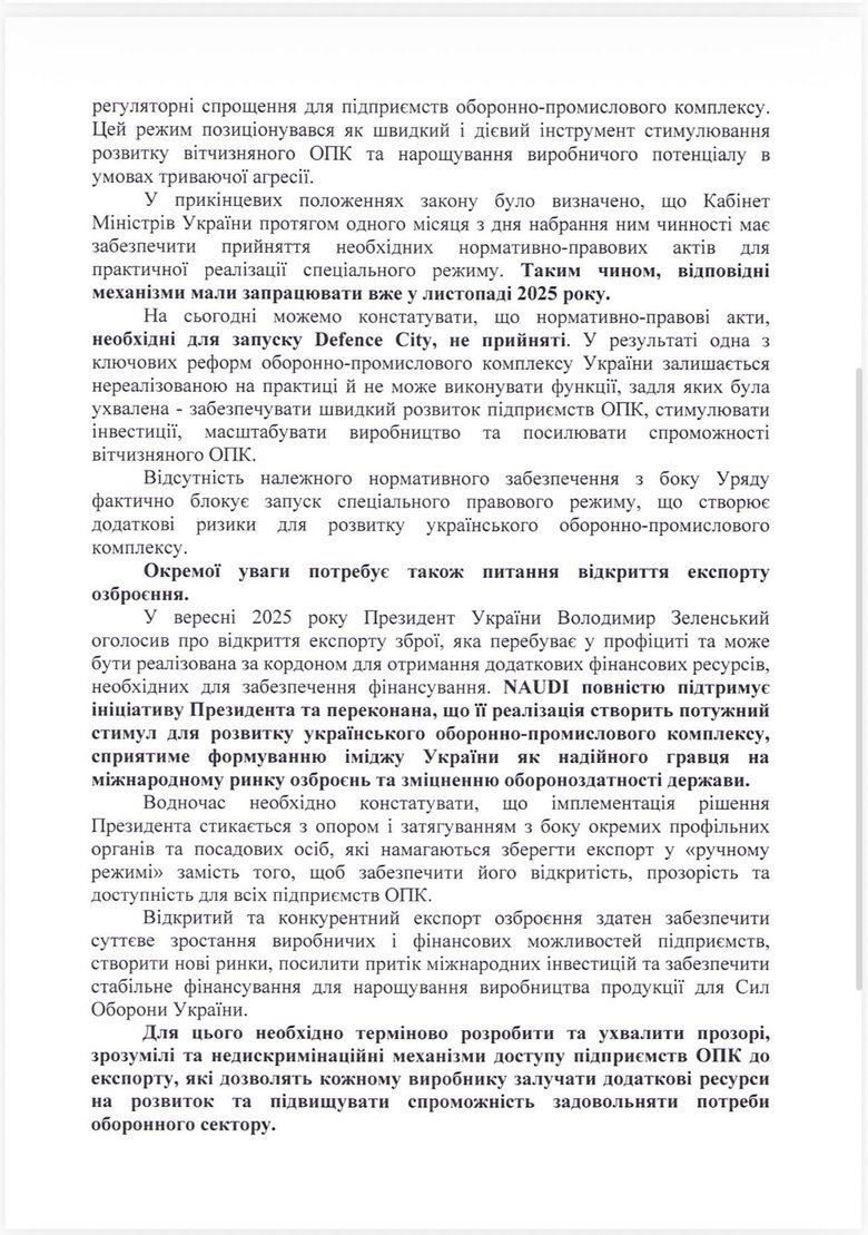 NAUDI звернулася до Свириденко щодо відновлення підприємств ОПК