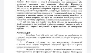 Наталія Мазур: рятівниця чи катівниця?
