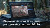 Платформу Vezha для одночасного аналізу відео з БпЛА інтегрували в систему DELTA