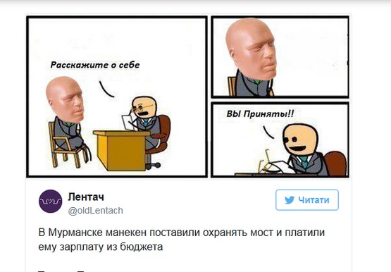 россия курьез охрана