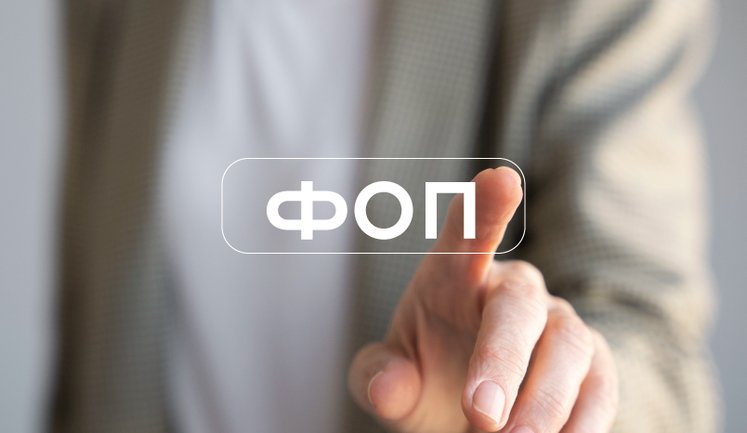 В Україні збільшується кількість нових ФОПів: де найбільший приріст?. ІНФОГРАФІКА