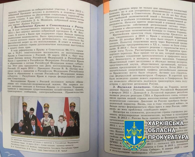 Учебники РФ обнаружили правоохранители на деоккупированных территориях Харьковской области 02