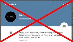 Суд постановив заблокувати telegram-канали, які працювали на спецслужби РФ, - НКРЗІ