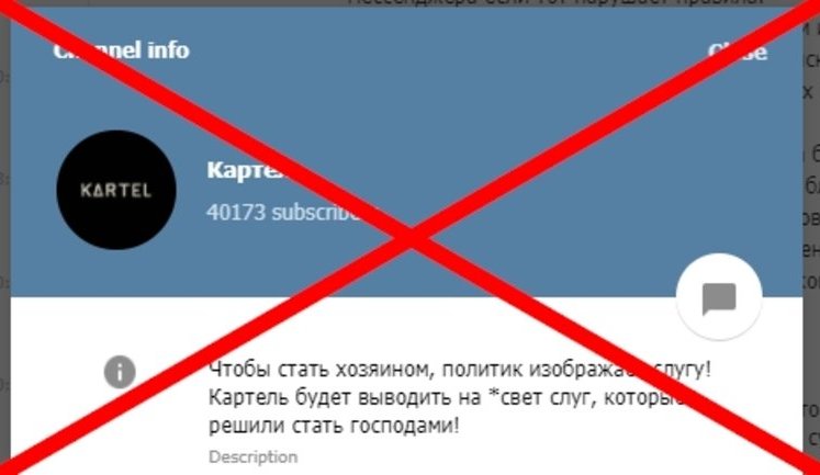 Технической возможности заблокировать отдельные Телеграм-каналы нет, - провайдеры