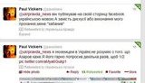 азаров фейсбук