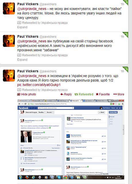 азаров фейсбук