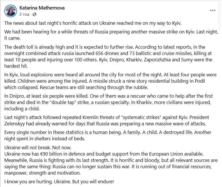 Матернова про масований удар по Україні