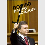Почую кожного