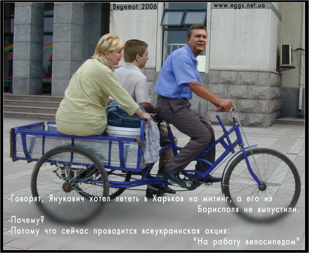 На работу велосипедом