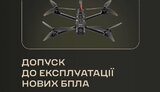 дрони