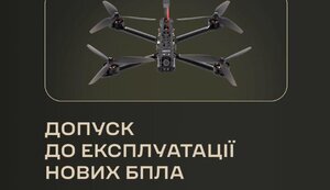 дрони