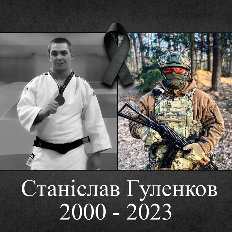 Загинув Станіслав Гуленков