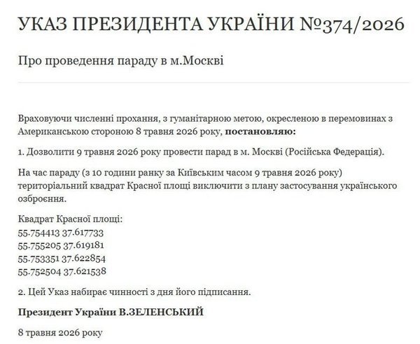 фотожаба