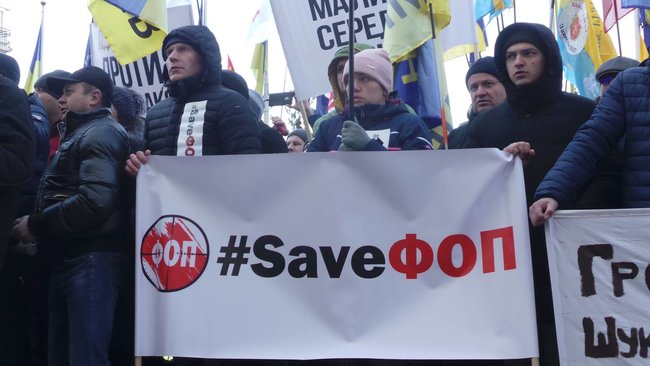 Служи народу, Нам не pohuy та Заї...ало!: Під ОП відбувається мітинг проти фіскалізації ФОПів 19 Служи народу, Нам не pohuy та Заї...ало!: Під ОП відбувається мітинг проти фіскалізації ФОПів 19