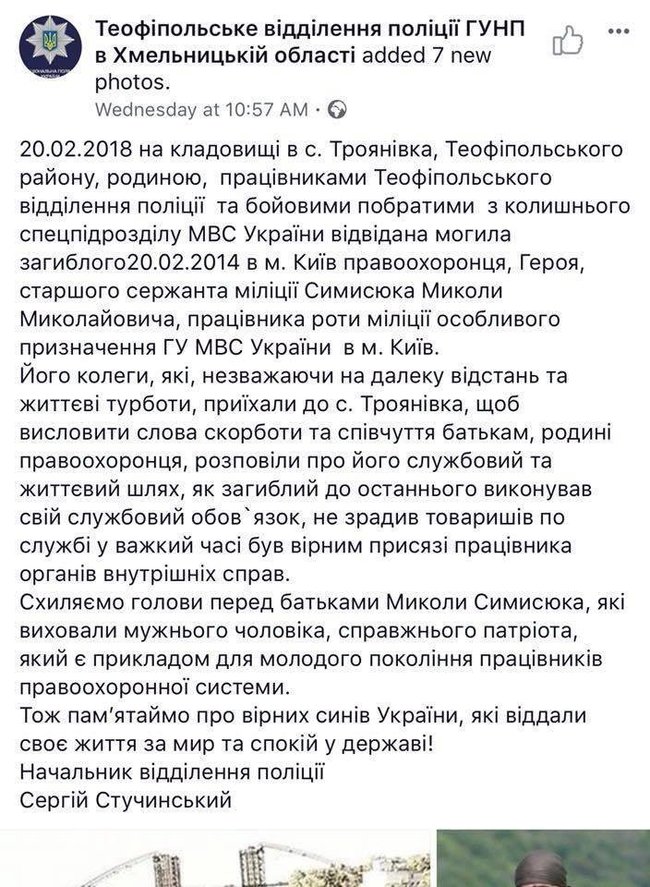 На Хмельниччині молодому поколінню поліцейських ставлять за взірець бійця чорної роти Беркута Симисюка, - Бутусов 01