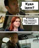 А хто ж ще їх перевірить?