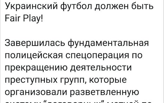Кому війна, а кому ставки на спорт в ОРДЛО