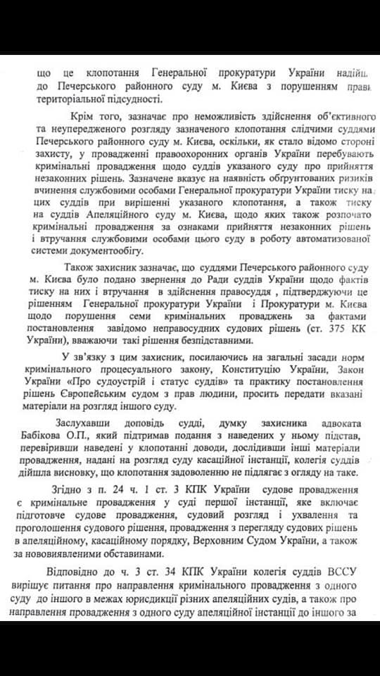 Заместителем главы ГБР собираются назначить адвоката Януковича Бабикова, - родственники Героев Небесной Сотни 03
