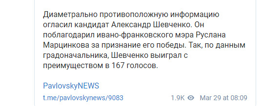 Вірастюк і Шевченко заявили про свою перемогу на довиборах до Ради у 87-му окрузі 02