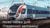 укрзалізниця,мінцифри