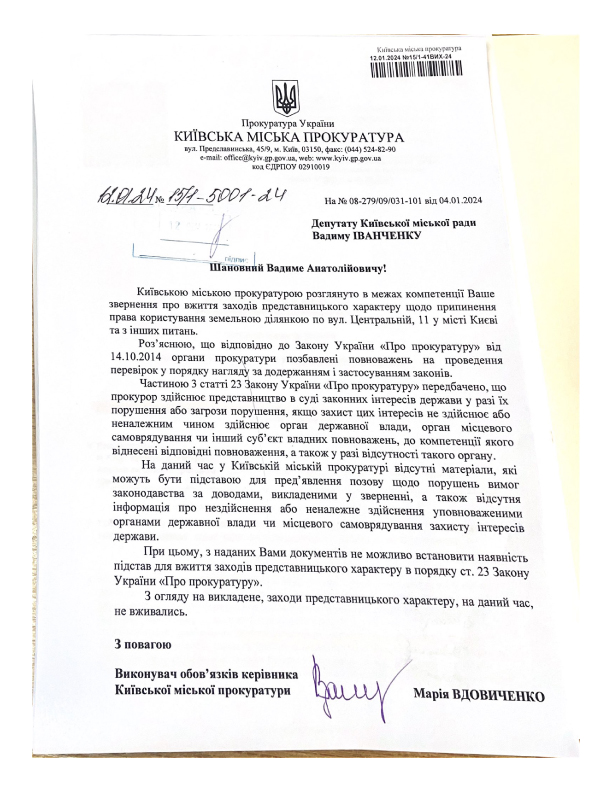 Прокурору міста Києва вимога вжити заходи реагування щодо будівництва