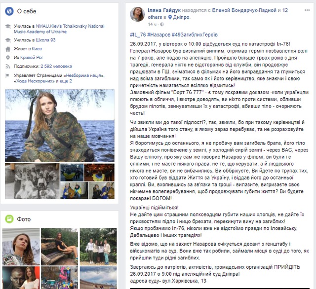 Апелляция Назарова: всех неравнодушных призывают прийти 26 сентября под здание суда отстоять приговор генералу 02
