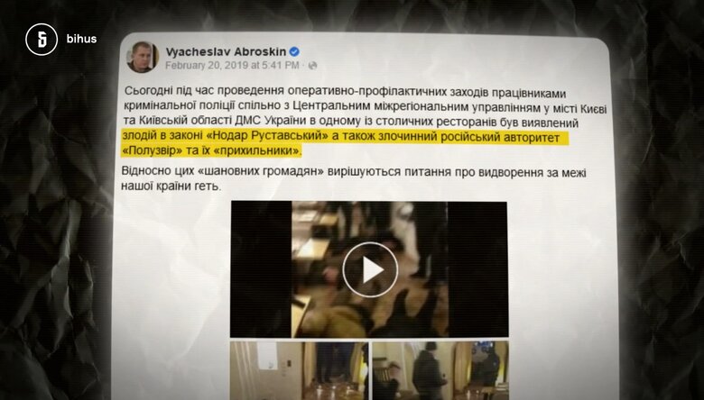 Дружина заступника голови Нацполіції Тишлека має паспорт РФ, - ЗМІ 08