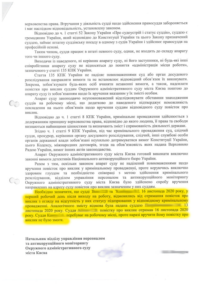 НАБУ вручило повістку голові Окружного адмінсуду Києва Вовку 03