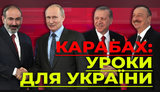 Проєкт "Без цензури": Карабах: Уроки для України. ВIДЕО
