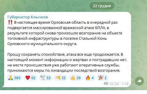 Орловська область tidtridhidhab