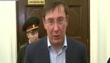 луценко