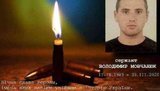 Загиблого на Донбасі воїна 57-ї ОМП Володимира Мовчанюка поховають 2 квітня на Вінниччині. ФОТО