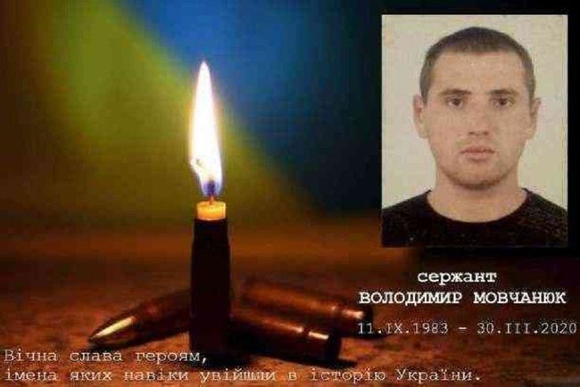 Погибшего на Донбассе воина 57-й ОМП Владимира Мовчанюка похоронят 2 апреля на Виннитчине 01
