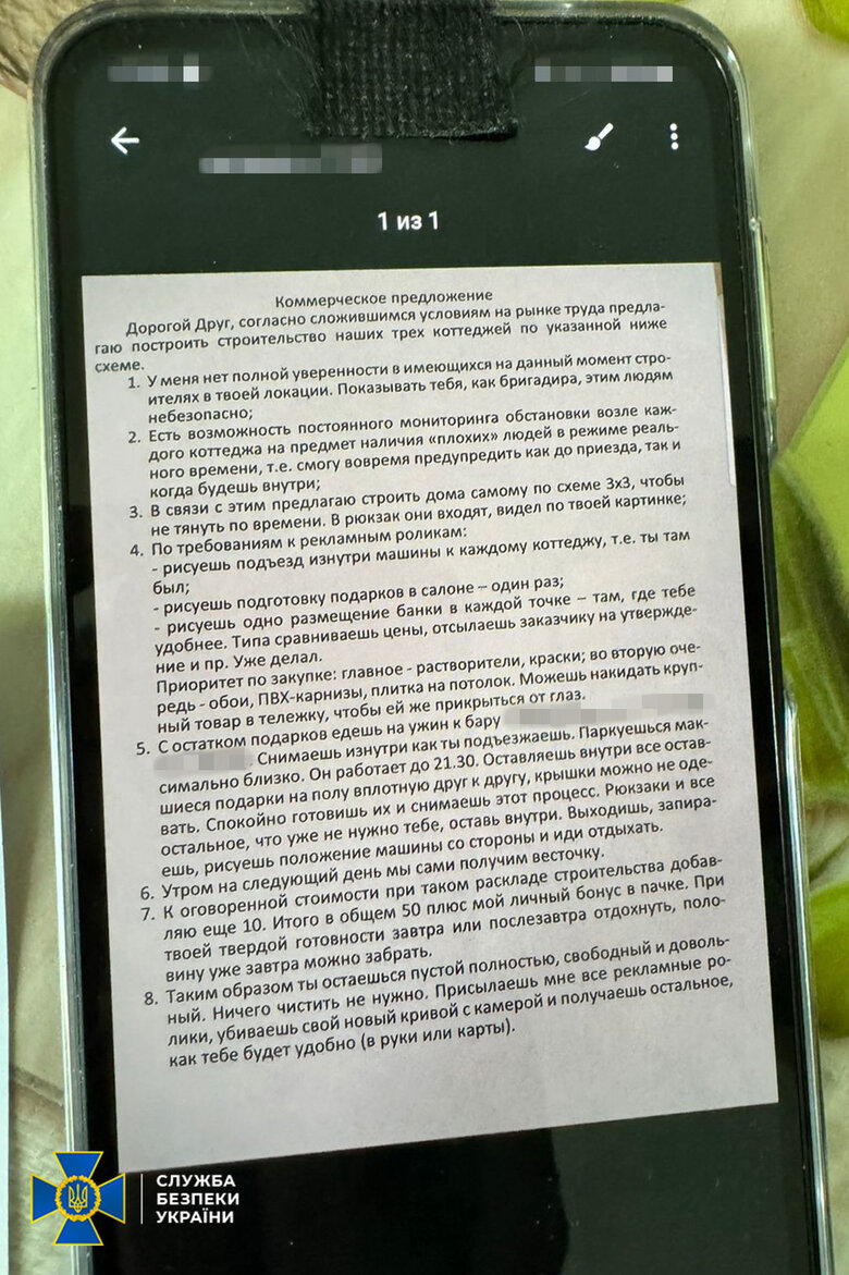 СБУ затримала агентів РФ, які готували теракти у Києві