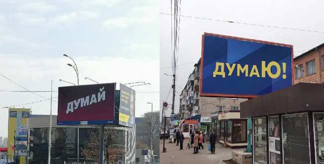 Думай, чим думати! Свіжі ФОТОжаби від Цензор.НЕТ 07