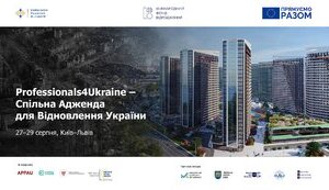 Зустріч амбасадорів у Києві: Спільна адженда для Відновлення України