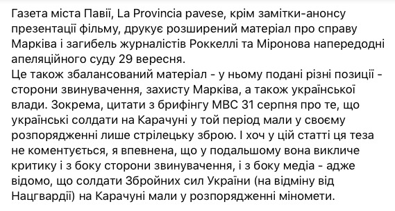 Итальянская пресса о фильме, доказывающем невиновность Маркива 05