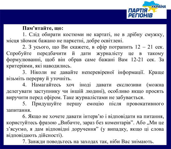 Цензор.НЕТ Изображение