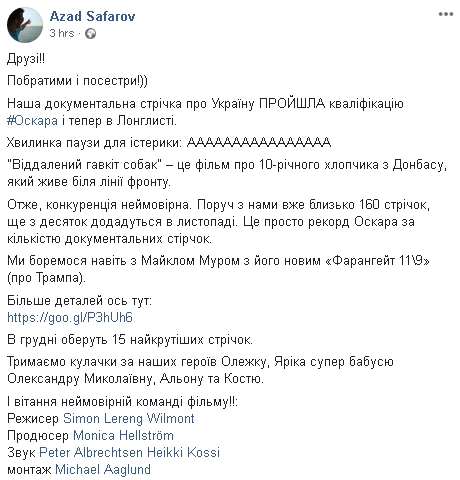 Документальний фільм про життя 10-річного хлопчика на Донбасі потрапив у лонг-лист Оскара, - асистент режисера Сафаров 01
