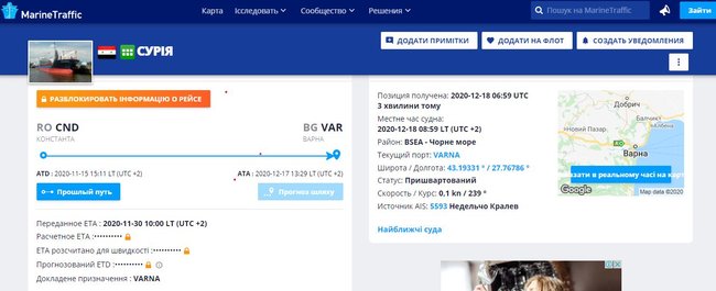 ОГХК знову навантажить ільменіт у Крим за контрактом з Belanto 03