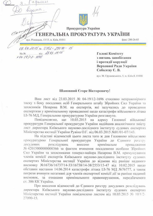 соболев