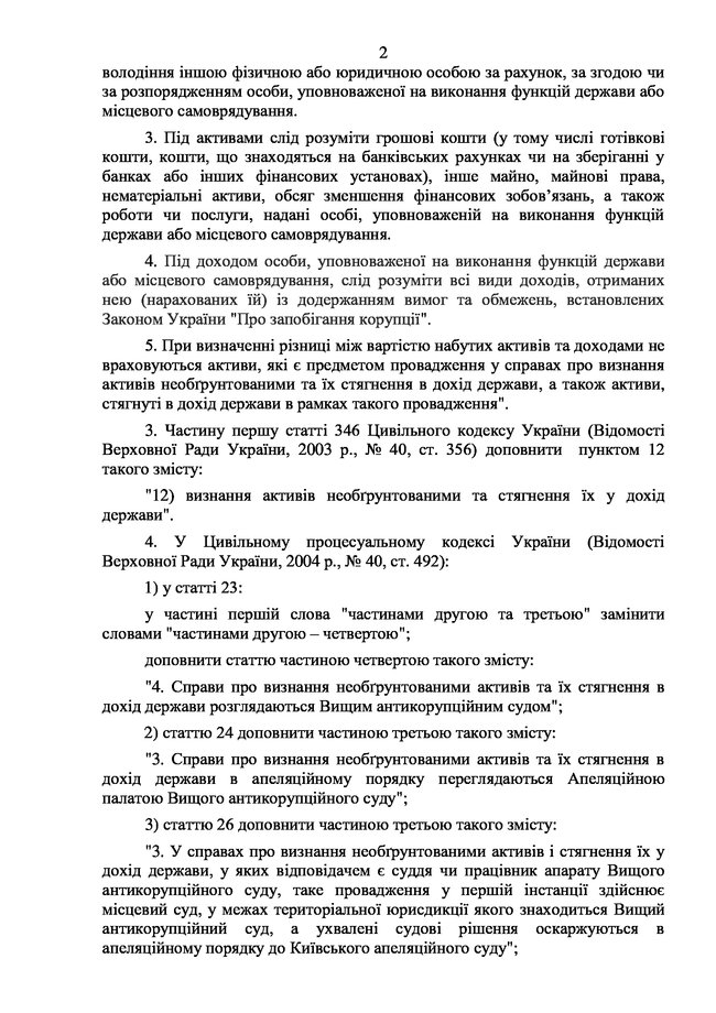 Президентський законопроект про відповідальність за незаконне збагачення зареєстровано у ВР 02