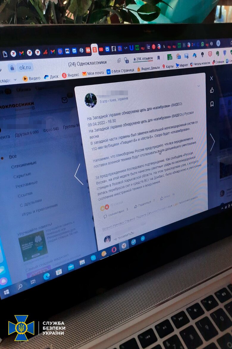 В столице разоблачен приспешник российских оккупантов, призывавший сажать за решетку и расстреливать украинских пленных, - СБУ 07