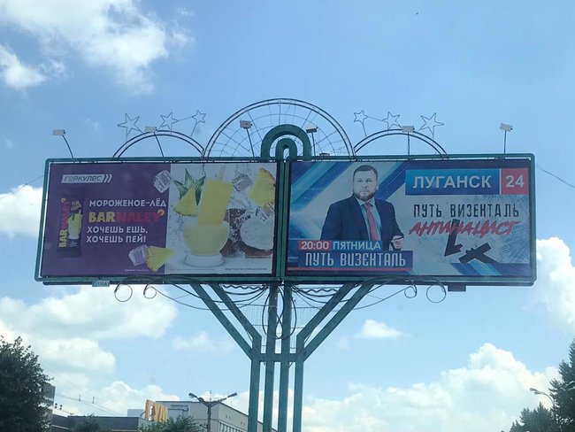 Протасевич убийца, Наш выбор - Россия, Единый Донбасс с Россией: Пропаганда в ОРДЛО активно готує жителів до інтеграції в РФ 11