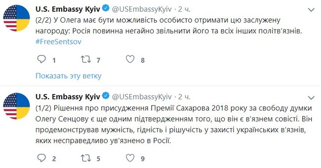 Посольство США: Сенцов должен лично получить заслуженную премию Сахарова 01
